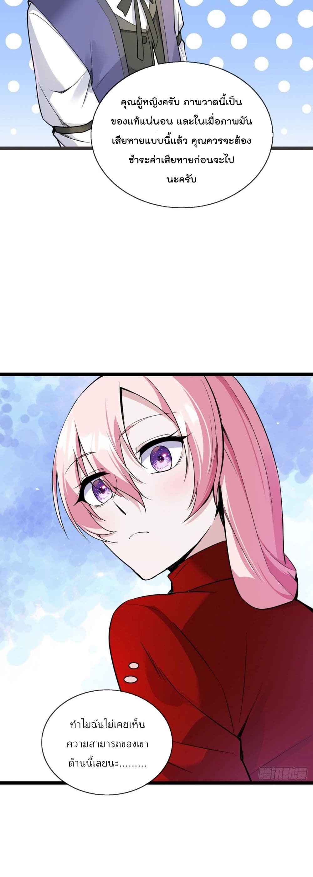 Oh My Lovely Boss ตอนที่ 31 (6)